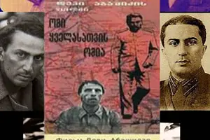 Забытая война